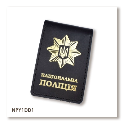 Обкладинка Національна поліція з місцем під жетон тип 2 (чорна, золоте тиснення)