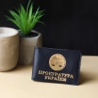 Cover Prosecutor's Office of Ukraine (blue, gold embossing)