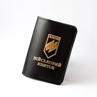 Обложка для военного билета АЗОВ (чёрная, золотое тиснение)