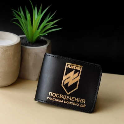 Обложка для удостоверения УБД АЗОВ (чёрная, золотое тиснение)