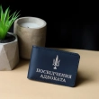 Cover for Lawyer's ID (blue, silver embossing)