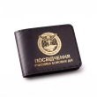 Cover for UBD ID Military Intelligence (black, gold embossing)