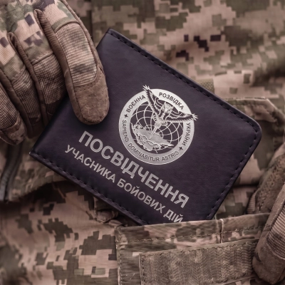 Обкладинка для посвідчення УБД Військова розвідка (чорна, срібне тиснення)