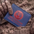 Cover for UBD ID Military Intelligence (blue, red embossing)