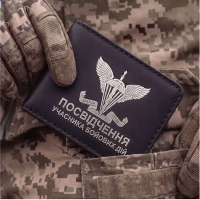 Обкладинка для посвідчення УБД ДШВ (чорна, срібне тиснення)