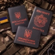 Набор обложек: военный билет, УБД и Паспорт