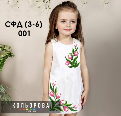 Children's Sundress SFD-001 (3-6 years)