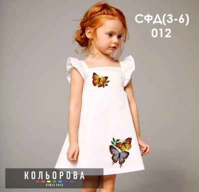 Children's Sundress SFD-012 (3-6 years)