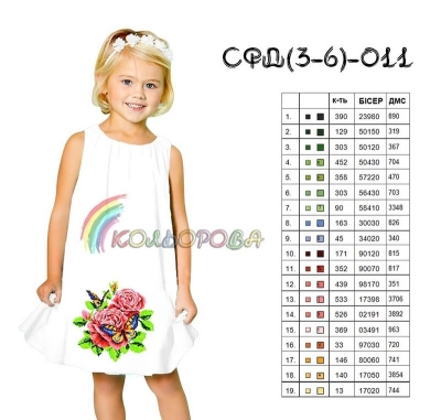 Сарафан дитячий СФД-011 (3-6 р.)