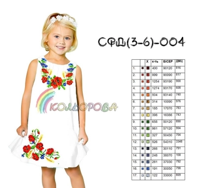 Сарафан дитячий СФД-004 (3-6 р.)