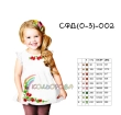 Сарафан детский СФД-002 (0-3 л.)