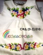 Сарафан детский СФД-010 (0-3 л.)