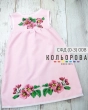 Сарафан детский СФД-008 (0-3 л.)