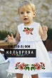 Сарафан детский СФД-008 (0-3 л.)