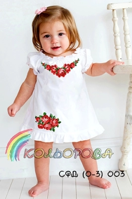 Children's Sundress SFD-003 (0-3 years)