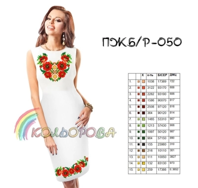 Платье женское без рукавов ПЖ Б/Р-050
