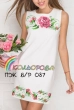 Плаття жіноче без рукавів ПЖ Б/Р-087