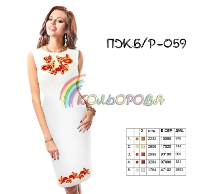 Плаття жіноче без рукавів ПЖ Б/Р-059