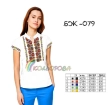 Women's Sleeveless Blouse BZ-079