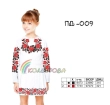 Плаття дитяче з рукавами (5-10 років) ПД-009