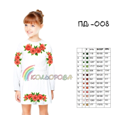 Плаття дитяче з рукавами (5-10 років) ПД-008