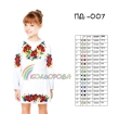 Children's Dress with Sleeves (5-10 years) PD-007