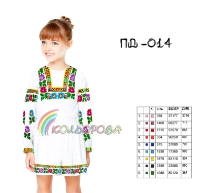 Плаття дитяче з рукавами (5-10 років) ПД-014