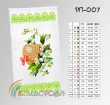 Пасхальный рушник РП-007