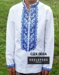 Сорочка дитяча (хлопчики 5-10 років) СДХ-002A