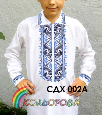 Сорочка дитяча (хлопчики 5-10 років) СДХ-002A
