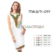 Women's Sleeveless Dress PJ B/R-097