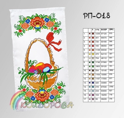 Easter Towel RP-018