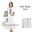 Women's Dress PJ Ethno-003
