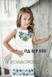 Плаття дитяче без рукавів ПД Б/Р-010 (5-10 років)