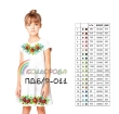 Children's sleeveless dress PD B/R-011 (5-10 years)