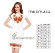 Women's Sleeveless Dress PJ B/R-112