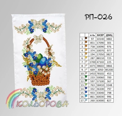 Easter Towel RP-026