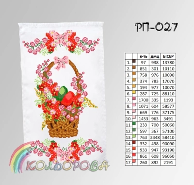Easter Towel RP-027
