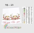 Wedding Towel (Large) RV-023