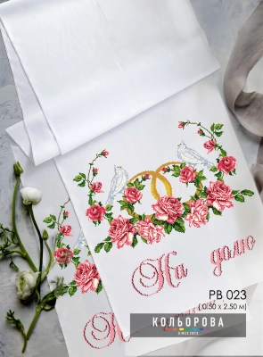 Wedding Towel (Large) RV-023