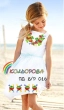 Children's sleeveless dress PD B/R-016 (5-10 years)