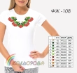 Футболка жіноча ФЖ-108