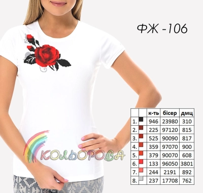 Футболка женская ФЖ-106
