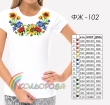 Футболка жіноча ФЖ-102