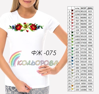 Футболка женская ФЖ-075