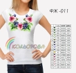 Футболка женская ФЖ-011