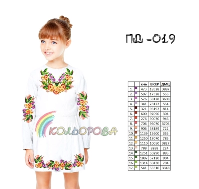 Платье детское с рукавами (5-10 лет) ПД-019