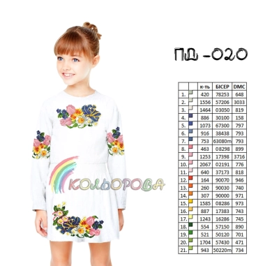 Плаття дитяче з рукавами (5-10 років) ПД-020