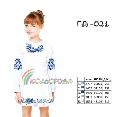 Children's Dress with Sleeves (5-10 years) PD-021