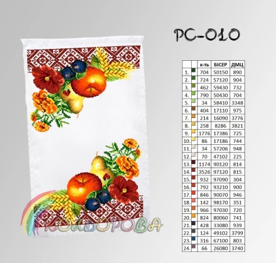 Spasivsky Towel RS-010